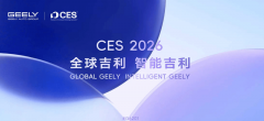 2025CES展会 